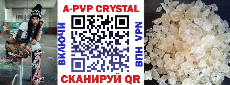 Alfa_PVP кристаллы  Курск 