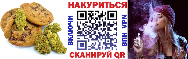 наркошоп  Курск  Печенье с ТГК конопля 