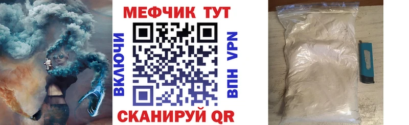 МЯУ-МЯУ mephedrone  Курск 