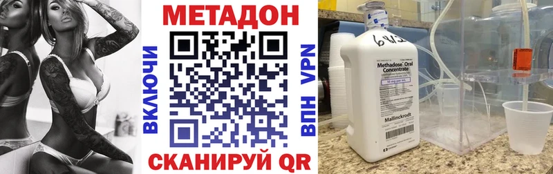 МЕТАДОН VHQ  как найти наркотики  Курск 